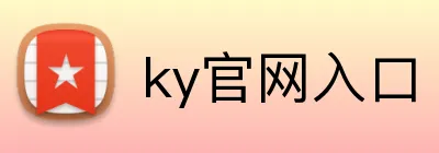 ky官网入口 Logo
